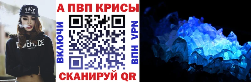 A-PVP кристаллы Мостовской