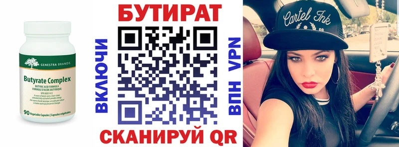 где продают   Мостовской  БУТИРАТ оксана 