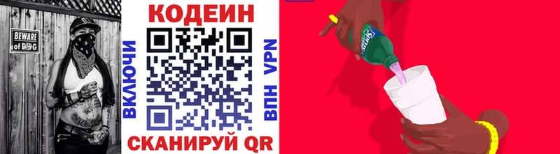 МЕГА   Мостовской  Кодеин Purple Drank 