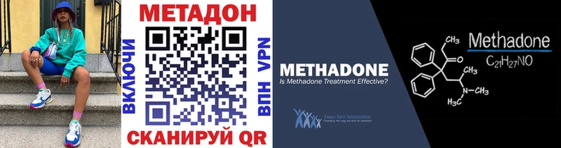 цена наркотик Мостовской Метадон methadone